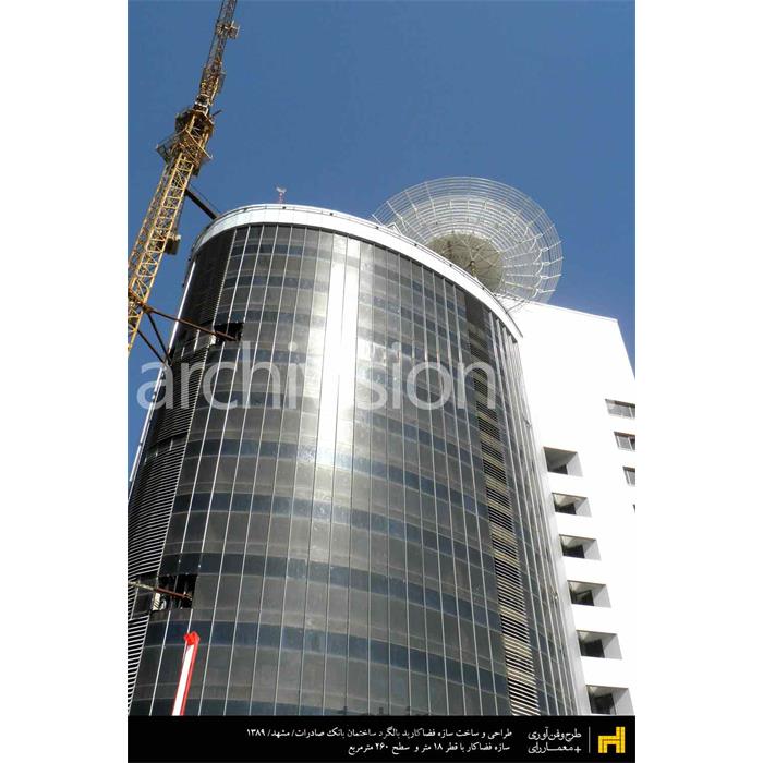 طراحی و ساخت سازه فضاکار پد بالگرد بانک صادرات مشهد در سازه فضاکار ...http://resource.1st.ir/CompanyImageDB/6c78e19e-9468-