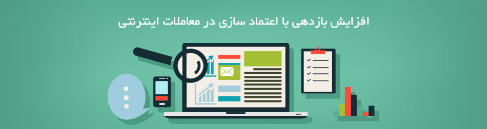 ارزیابی فروشندگان