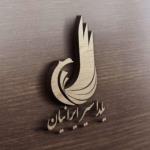 لوگو شرکت یلدا سیر ایرانیان