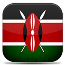 اخذ فوری ویزای کنیا با نرخ کارگزاری