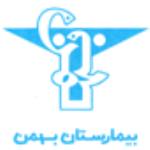 لوگو شرکت بیمارستان فوق تخصصی بهمن
