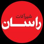خانه راسان