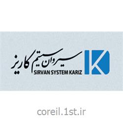 طراحی وبسایت شرکت سیروان سیستم