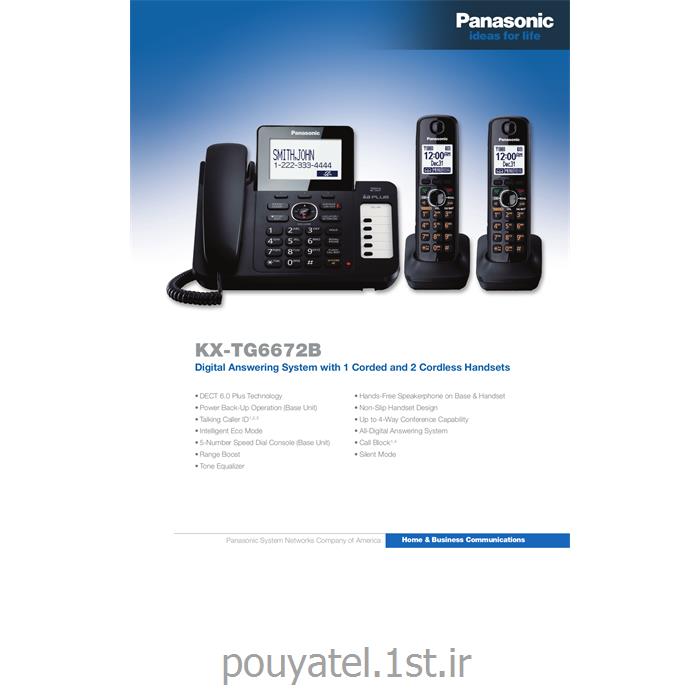تلفن بی سیم پاناسونیک مدل KX-TG6672