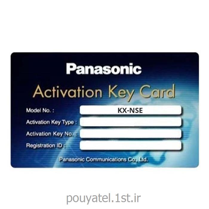 Panasonic License KX-NSE120 لایسنس پاناسونیک