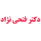لوگو شرکت دکتر شهین فتحی نژاد