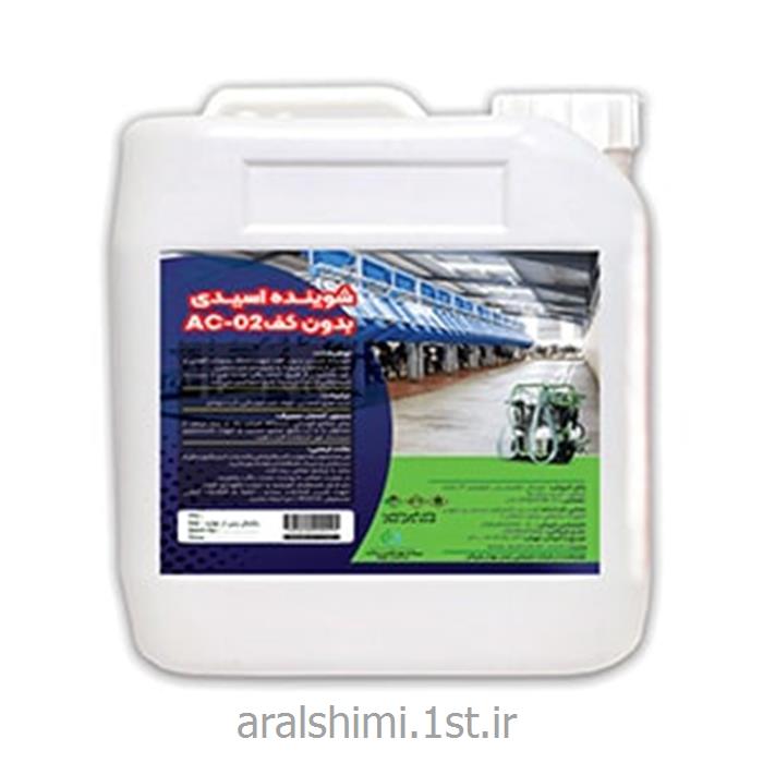 مواد شوینده صنعتی- شوینده اسیدی بدون کف AC-02