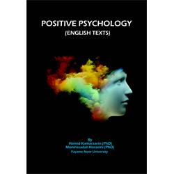 کتاب روان شناسی مثبت نگر نوشته دکتر حمید کمر زرین