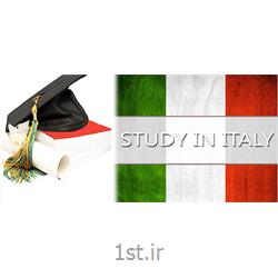 تحصیل رایگان در کشور ایتالیا