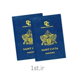 پاسپورت سنت لوسیا از طریق سرمایه گذاری