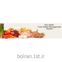 گواهینامه سیستم ایمنی و بهداشت مواد غذائی