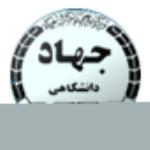 لوگو شرکت جهاد دانشگاهی واحد تهران