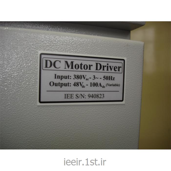 درایور موتور دی سی DC MOTOR DRIVER