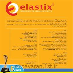 آموزش الیستیکس Elastix