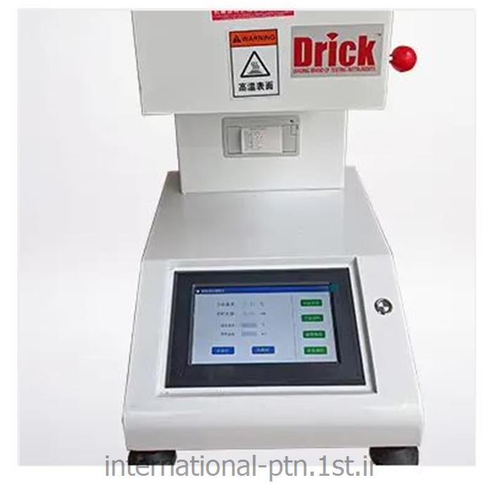 تستر نرخ جریان مذاب DRK208 کمپانی Drick چین