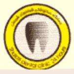 لوگو شرکت کلینیک دندانپزشکی شبانه روزی شریعتی