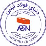 لوگو شرکت دنیای فولاد آبتین