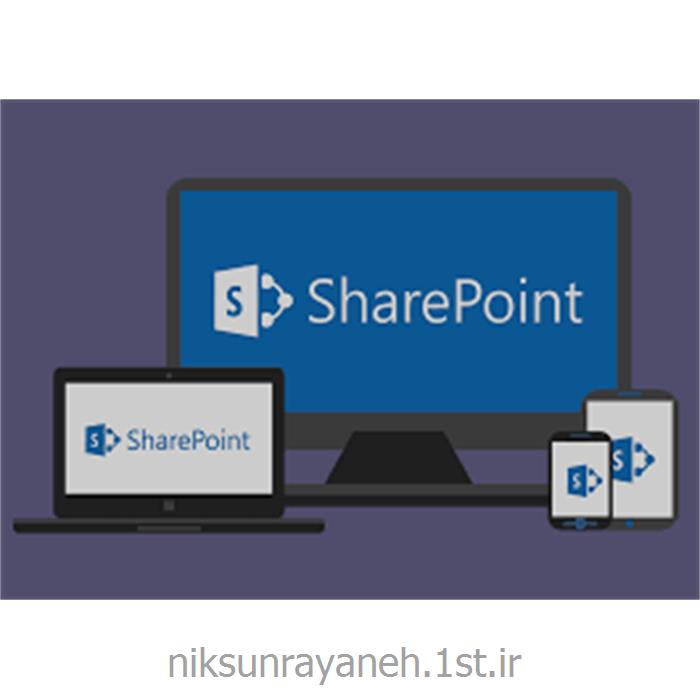 نرم افزار تحت وب مایکروسافت مدیریت اسناد(شیرپوینت)