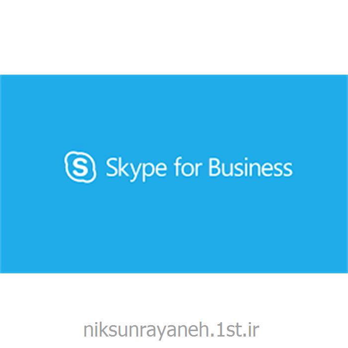 نرم افزار مایکروسافت اسکایپ سازمانی