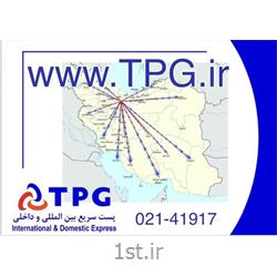 حمل و نقل سریع اوراق و اسناد از تهران به شهرستان ها