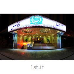 عکس سایر خدمات مسافرتیرزرو هتل ونوس اصفهان