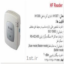 HF READER 1307 دستگاه قرائت گر برچسب های RFID