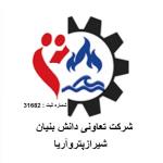 لوگو شرکت تعاونی دانش بنیان شیراز پتروآریا