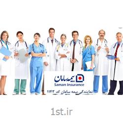بیمه مسئولیت پزشکان و پیراپزشکان سامان