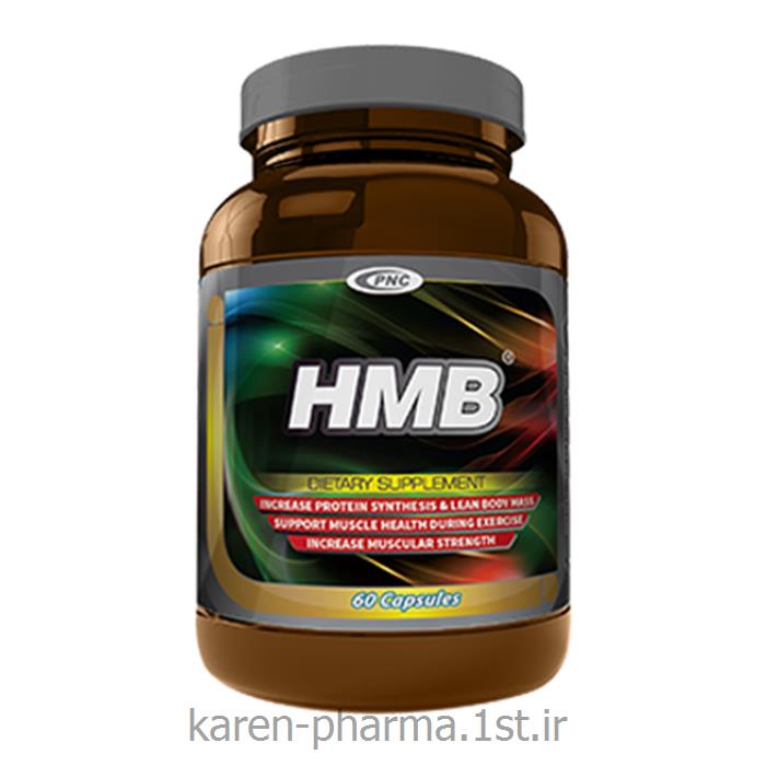 HMB (بتا هیدروکسی بتا متیل بوتیرات) 60 عدد کپسول