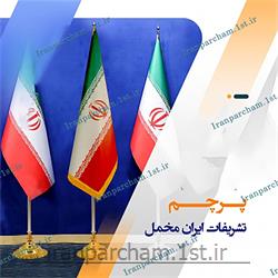 پرچم تشریفات ایران مخمل دیجیتال