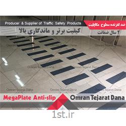 ضد لغزنده سطوح صنعتی MegaPlate - کد 2