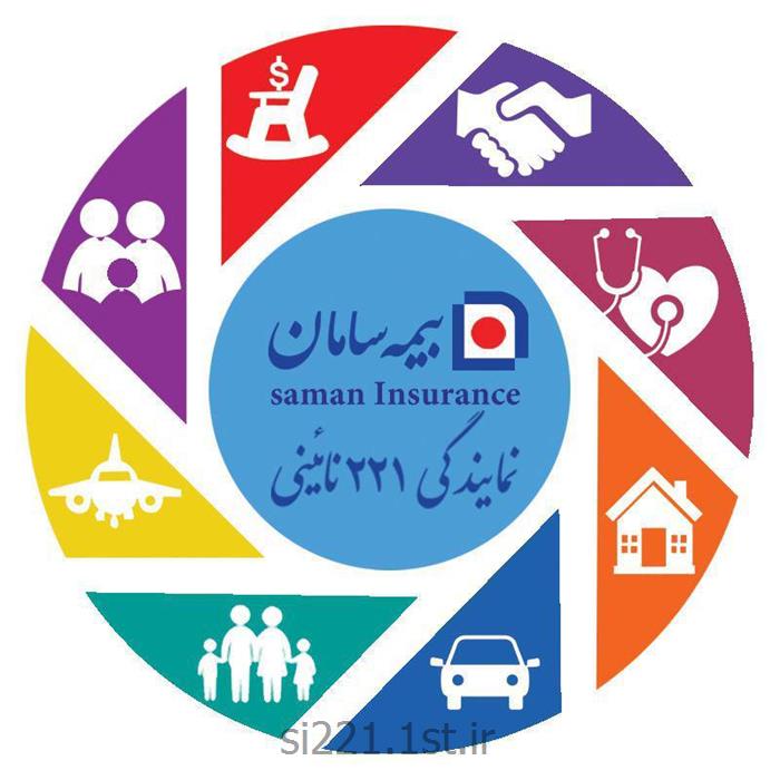 بیمه درمان خانواده سامان (پوشش کرونا ویروس)