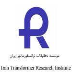 لوگو شرکت تحقیقات ترانسفورماتور ایران