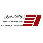 شرکت مهندسین مشاور ژئوتکنیک تهران