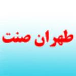 لوگو شرکت طهران صنعت