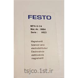 شیر فستو مدل MFH-5-1/4