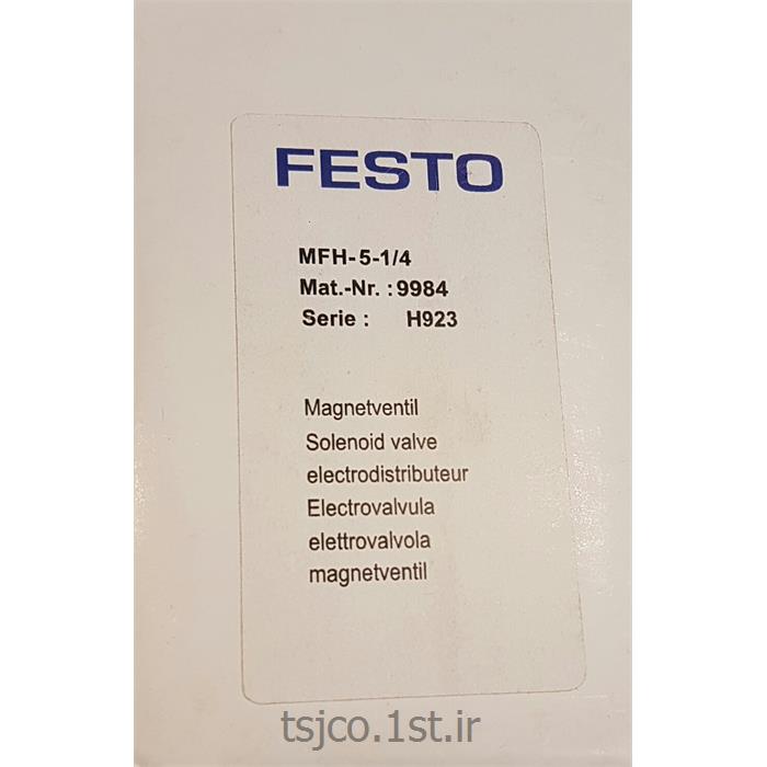 شیر فستو مدل MFH-5-1/4