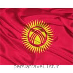 اخذ ویزای قرقیزستان