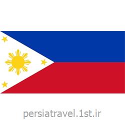 اخذ ویزای توریستی فیلیپین