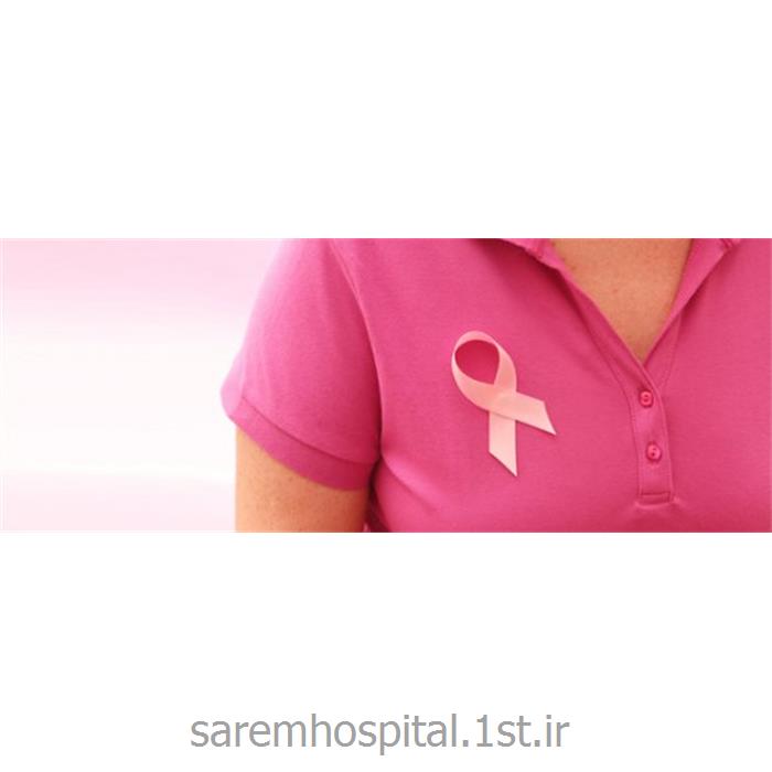 جراحی تخصصی سرطان پستان
