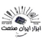 لوگو شرکت ابزار ایران صنعت