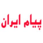 لوگو شرکت تجهیزات مخابراتی پیام ایران