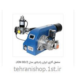 مشعل گازی ایران رادیاتور مدل JGN 80/2