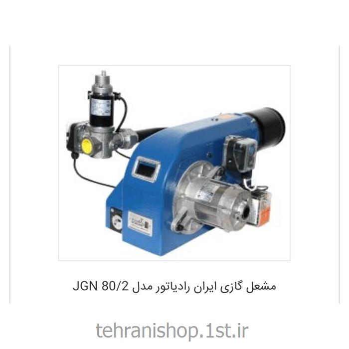 مشعل گازی ایران رادیاتور مدل JGN 80/2