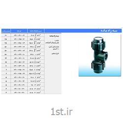 سه راه ماده پلی اتیلن ( پلی ران )