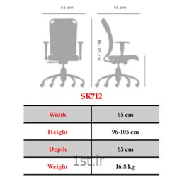 صندلی چرخدار اداری کارمندی نیلپر مدل SK712T