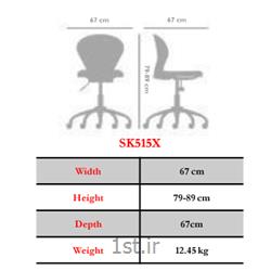 صندلی چرخدار اداری کارمندی نیلپر مدل SK515X