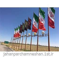 عکس پرچم، بنر و لوازم جانبیپرچم ایران سایز بزرگ مدل BB2000