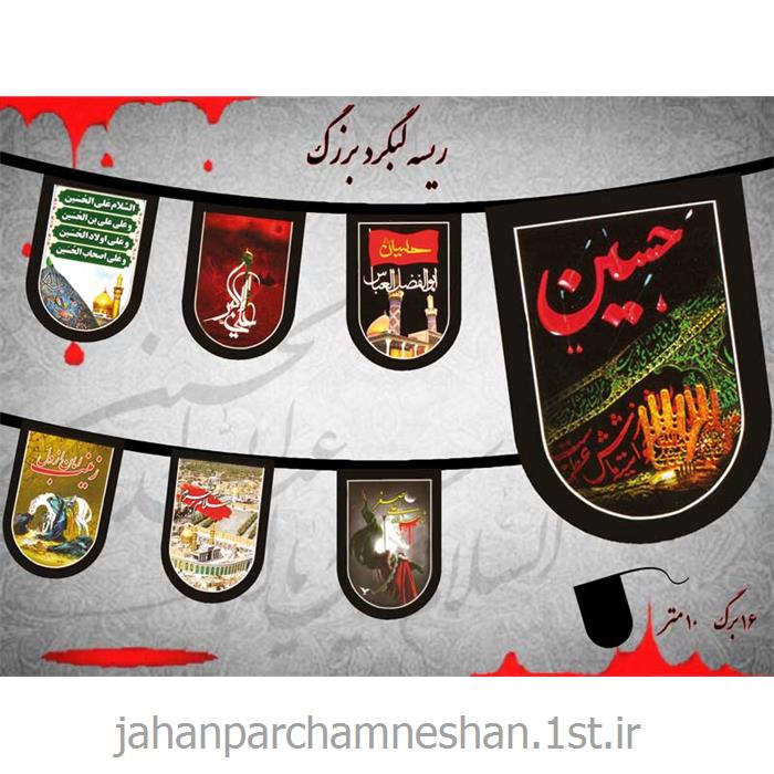 ریسه مذهبی A5