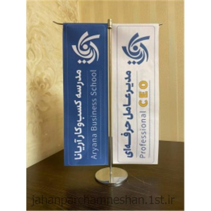 سفارش فوری پرچم رومیزی IL2000